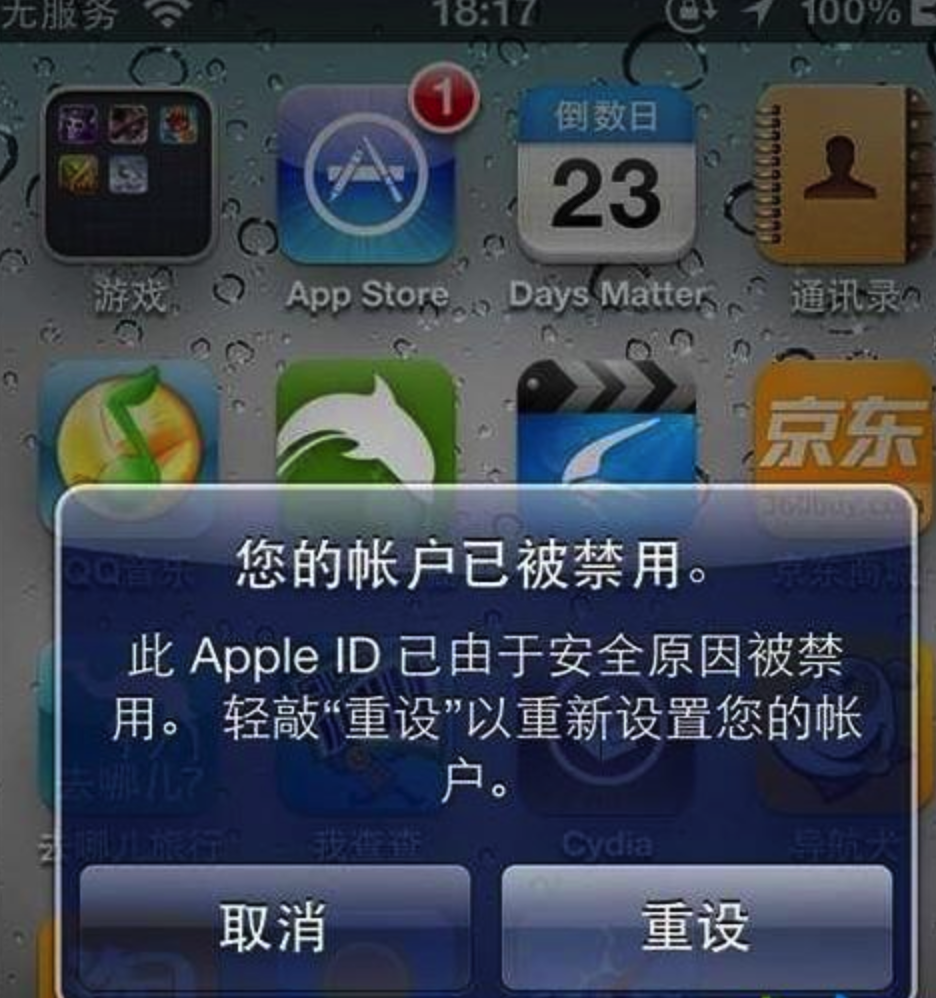 禁用软件app苹果版十八款app软件下载入口-第2张图片-亚星国际官网