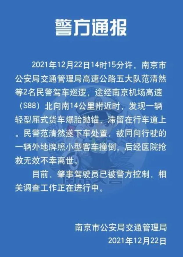 南京交警开通客户端12123交警网登录