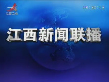 江西新闻手机版江西最近新闻头条新闻-第2张图片-亚星国际官网