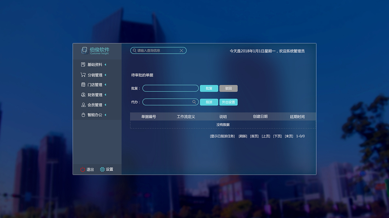 cxf开发客户端oa办公系统登录入口-第2张图片-亚星国际官网