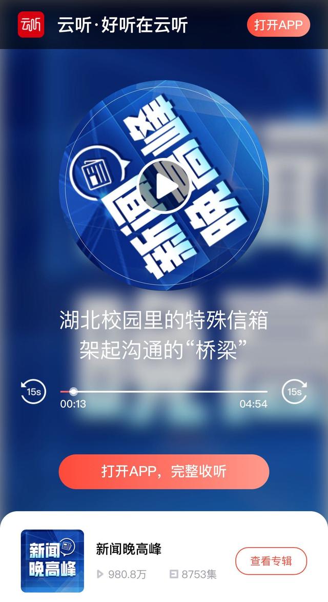 央视新闻客户端武汉留学生下载央视新闻app官方下载