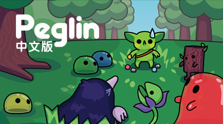 peglin下载安卓版哥布林弹球peglin下载-第1张图片-亚星国际官网