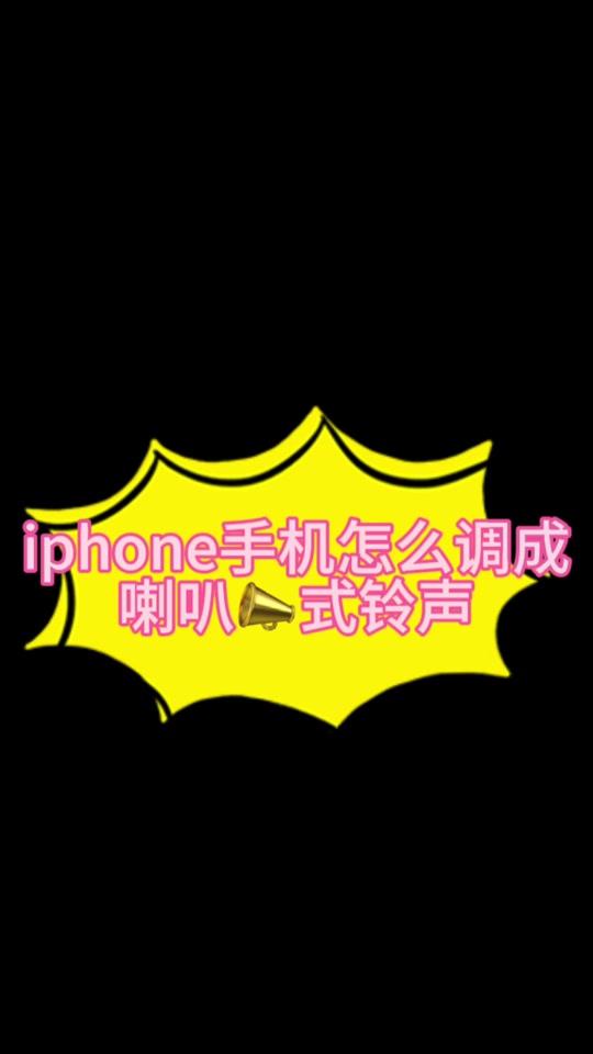 苹果铃声标准版苹果香铃声版下载