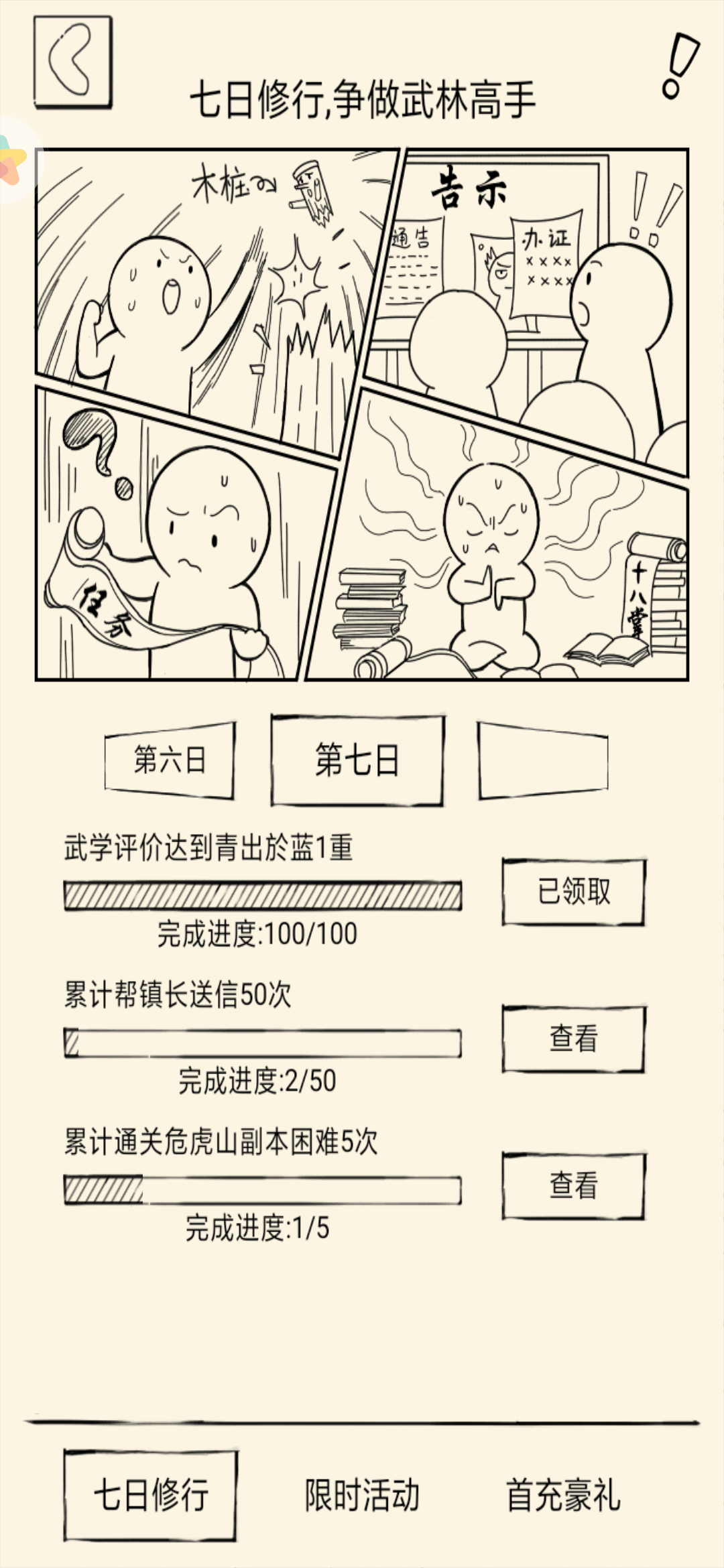 暴走看书手机客户端手机客户端在手机哪里找-第2张图片-太平洋在线下载