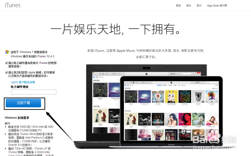 我的苹果版下载苹果app官网下载