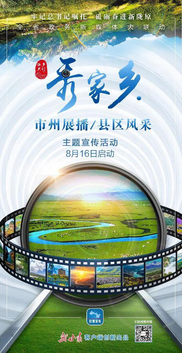 甘肃新媒体客户端甘肃新媒体集团官网
