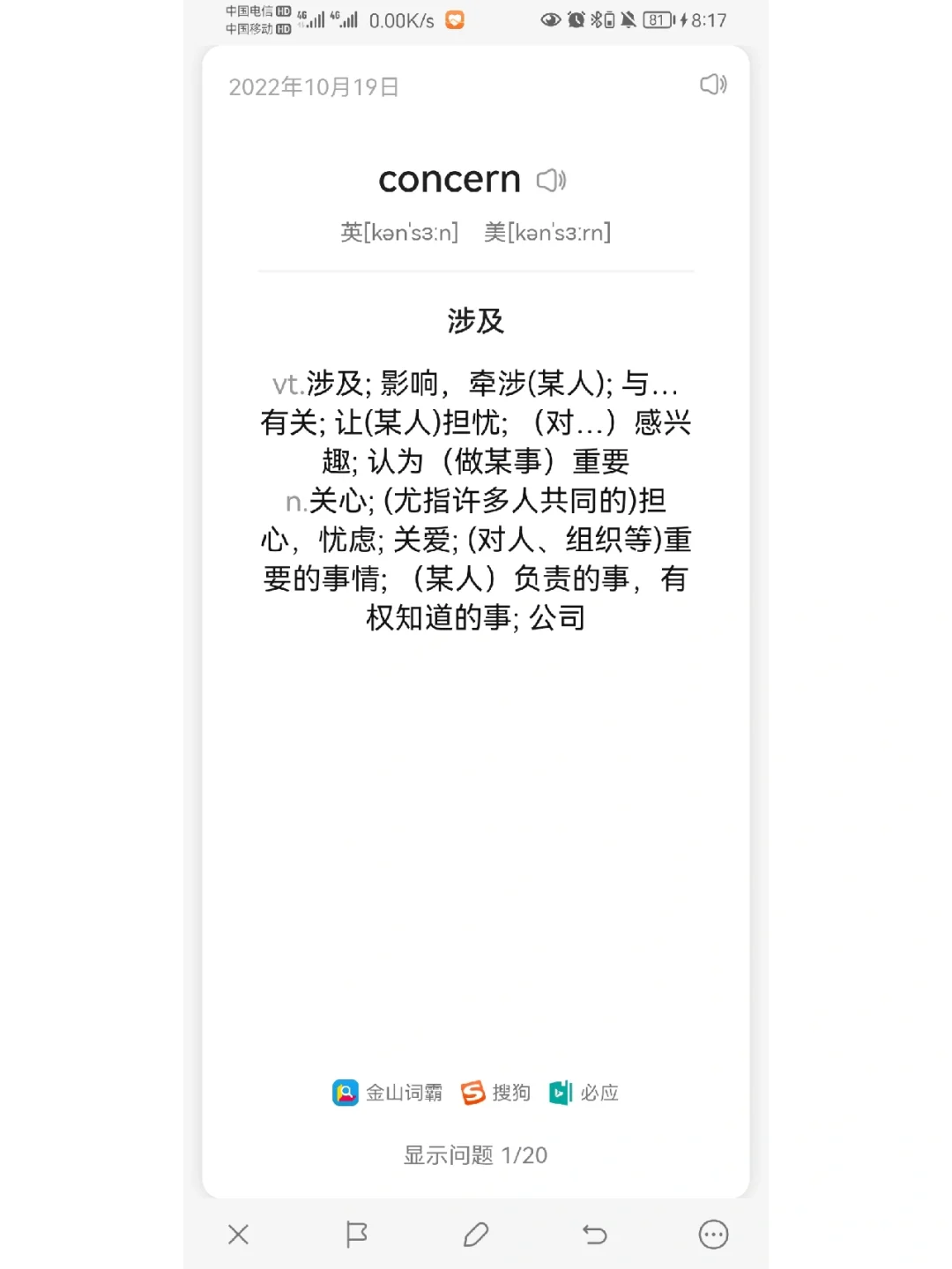 闪记单词安卓版ai作曲一键生成器免费版