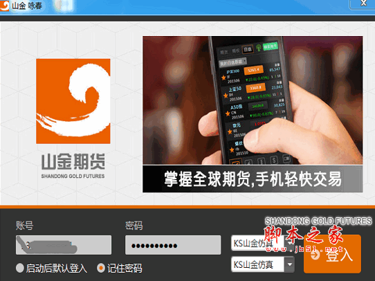 期货客户端在哪里国际期货交易客户端怎么注册账号