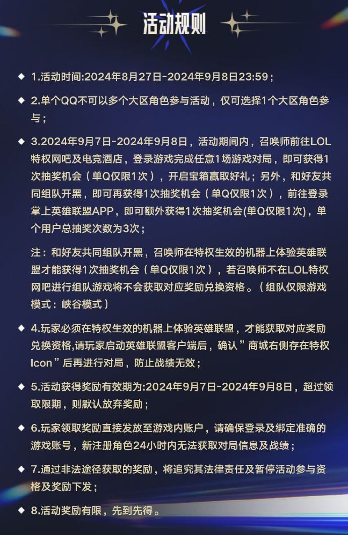 网吧客户端英雄联盟网吧传奇客户端被劫持