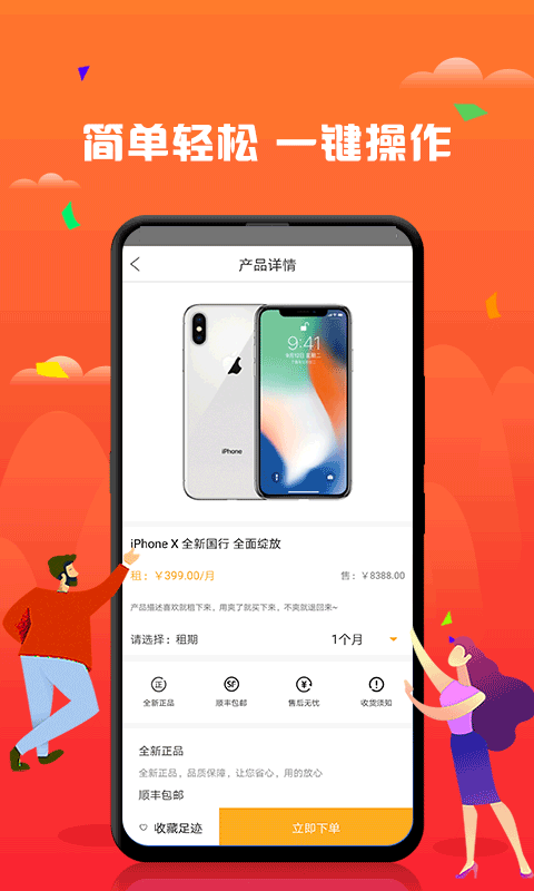 优品选购安卓版优品ppt模板免费下载官网-第2张图片-太平洋在线下载