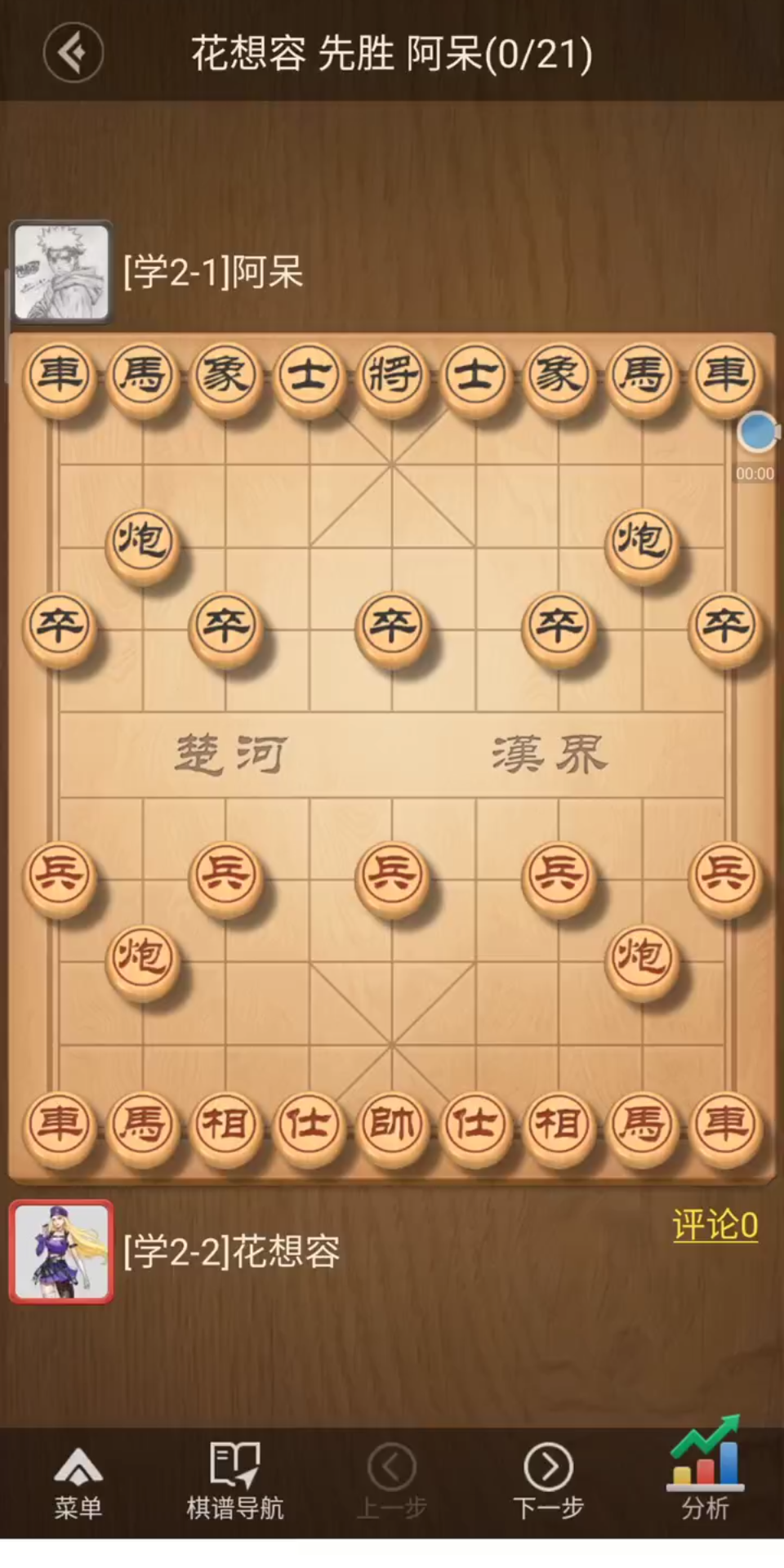 手机版中国象手机单机中国象棋游戏下载-第2张图片-太平洋在线下载
