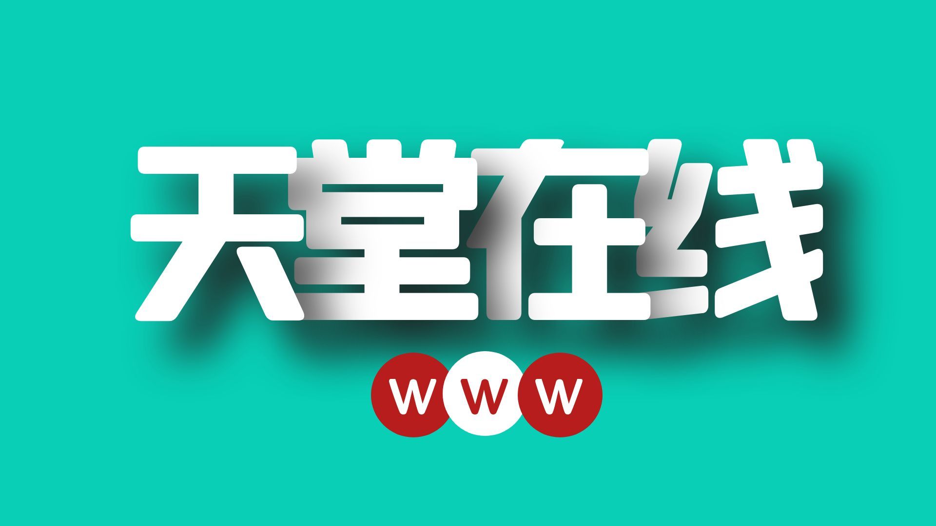 91天堂客户端91y游戏中心官方下载电脑版-第2张图片-太平洋在线下载