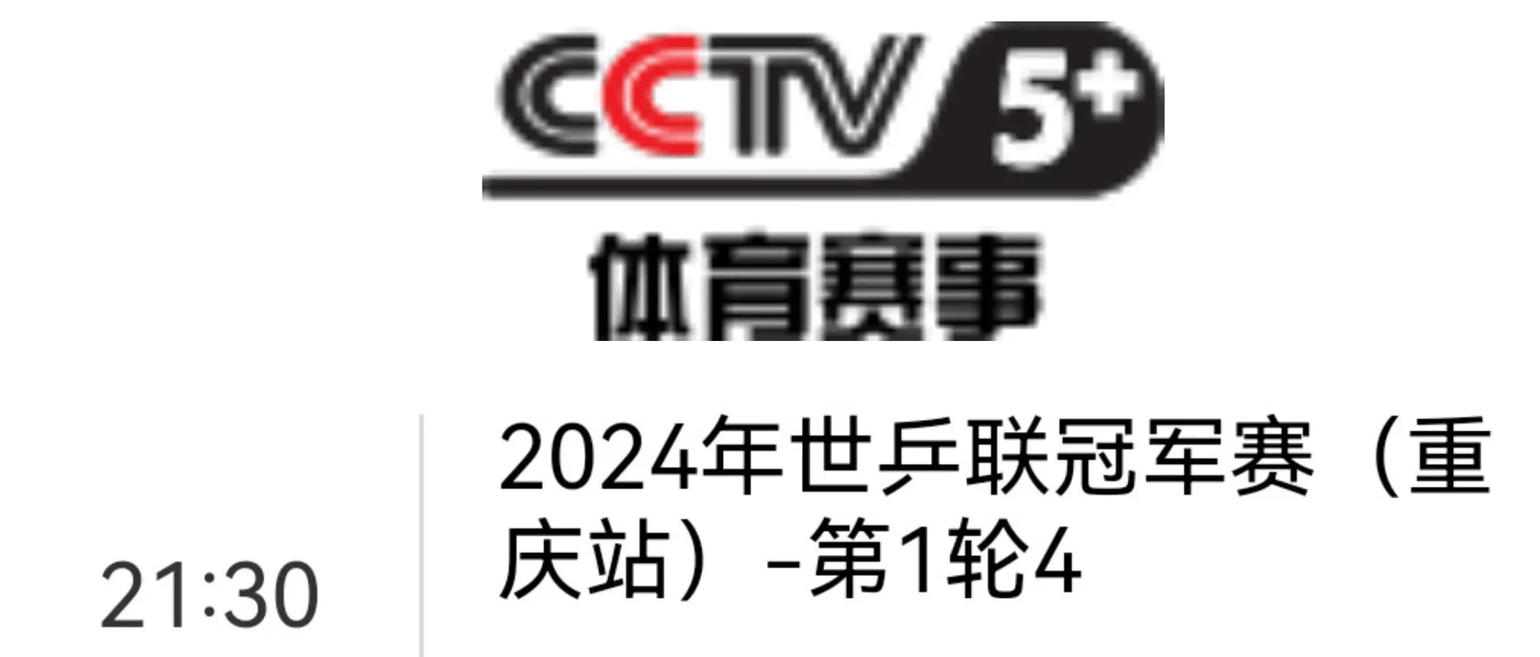 下载cctv5客户端cctv5app客户端下载