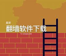 安卓版免费的翻墙软件的简单介绍
