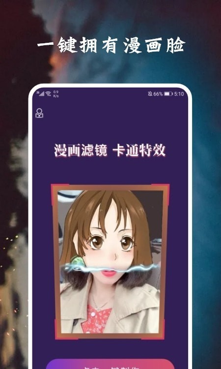 脸萌安卓版下载类似脸萌的头像app