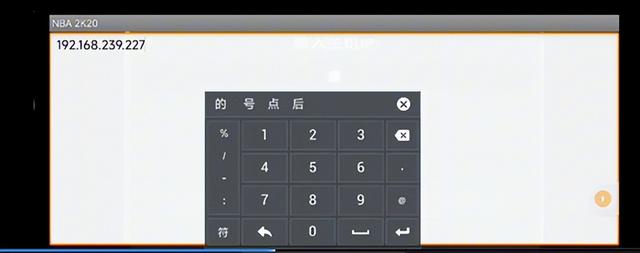 苹果版2k22怎么联机nba2k22怎么联机-第4张图片-太平洋在线下载 苹果版2k22怎么联机nba2k22怎么联机-第4张图片-太平洋在线下载