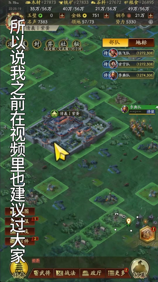 三国志9手机版ios三国志9PK完美珍藏版中文版