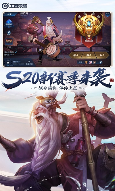 无限火力安卓版下载王者无限火力下载安装正版-第2张图片-太平洋在线下载