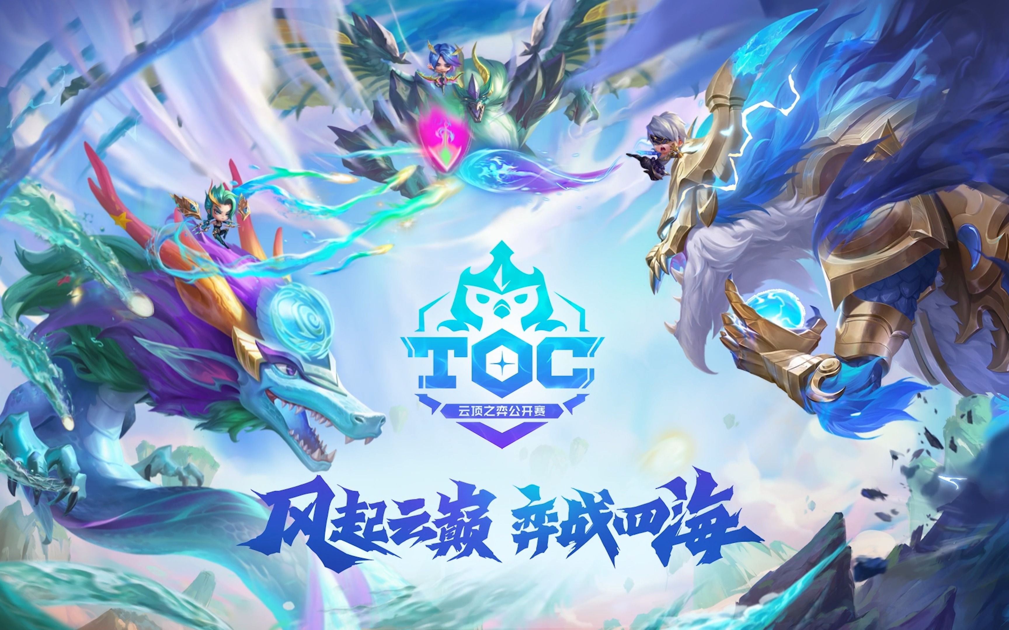 云顶之一有手机版s8云顶之弈国服排行榜