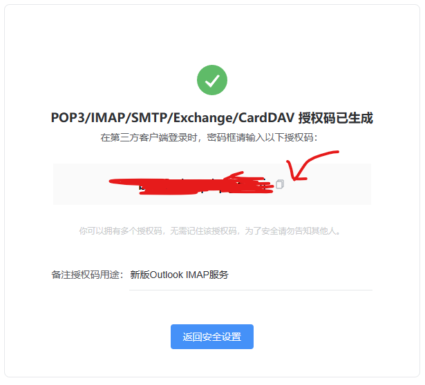 第三方客户端怎么用不了第三方客户端收发邮件服务-第2张图片-太平洋在线下载