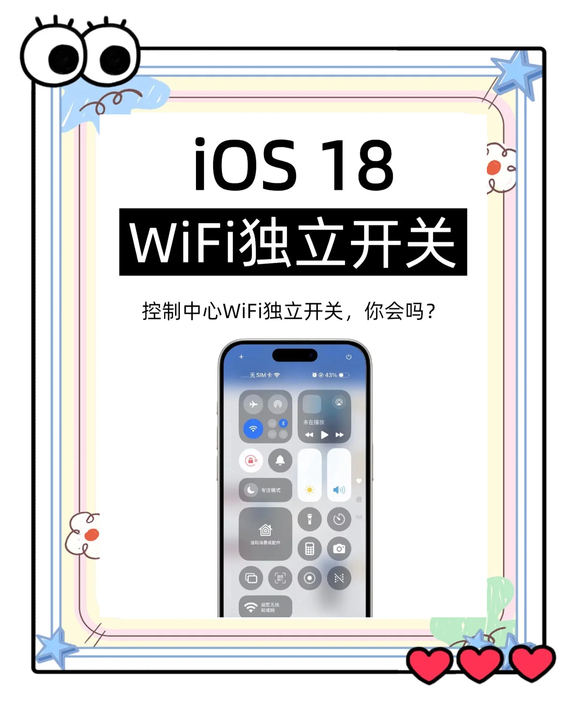 giwifi手机助手苹果版giwifi手机助手下载官网