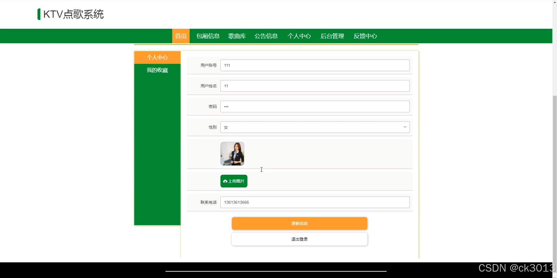 jsp保存客户端图片jsp页面保存后返回当前页-第2张图片-太平洋在线下载