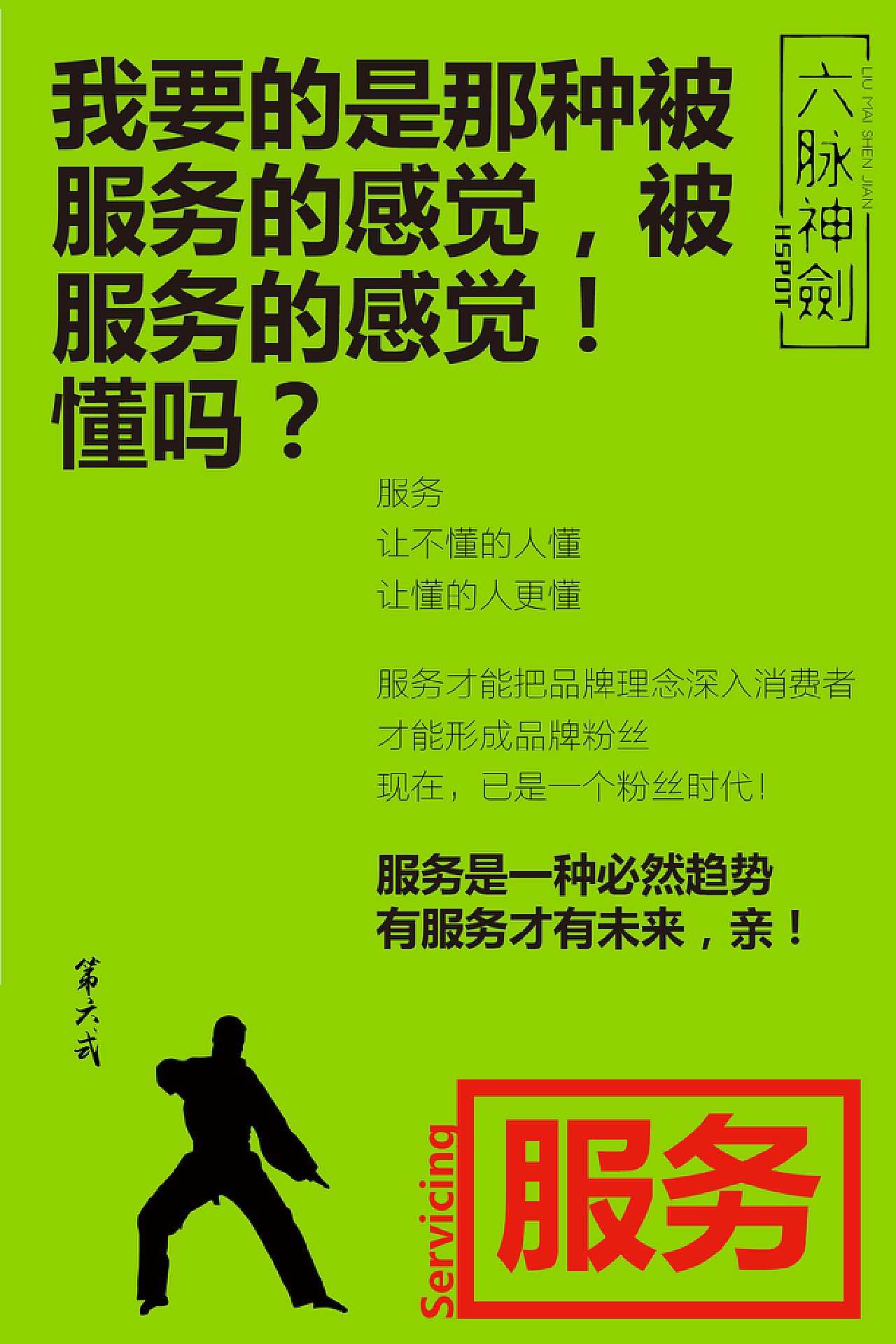 营销qq手机版营销软件官网