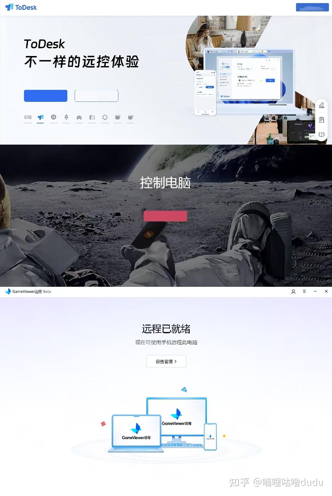 远程助手安卓版的简单介绍