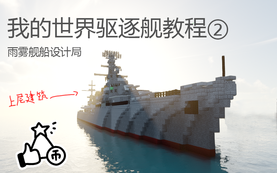 建造舰船安卓版舰船知识电子版免费-第2张图片-太平洋在线下载