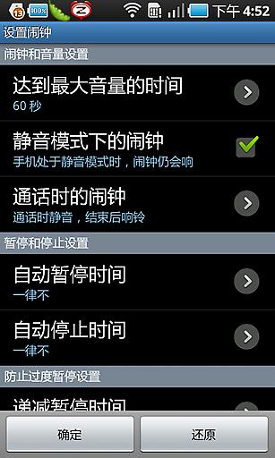 自虐闹钟安卓版萌萌闹钟安卓免费版