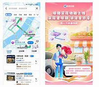 顺路哒安卓版嘀嗒出行app下载