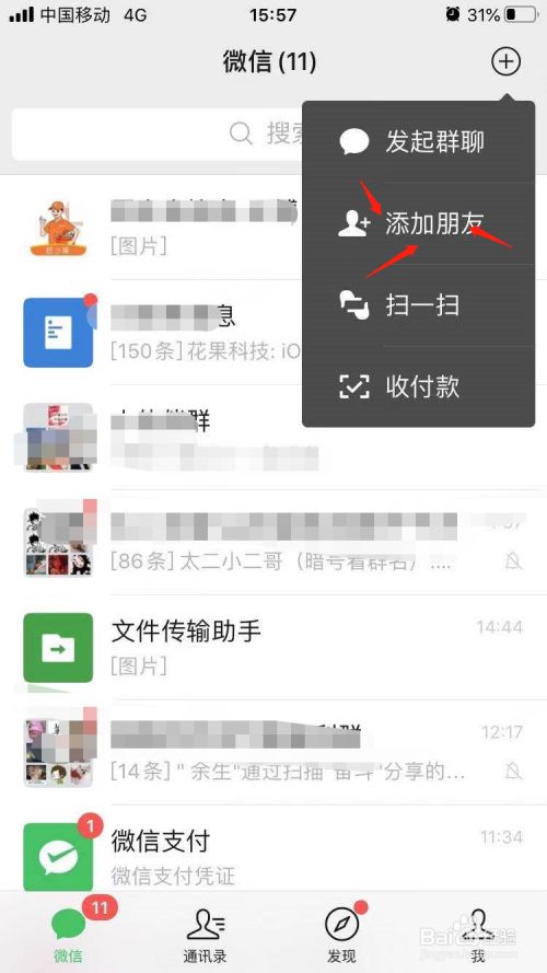 微信批量加好友软件手机版有微信号微信批量加好友软件下载-第2张图片-太平洋在线下载