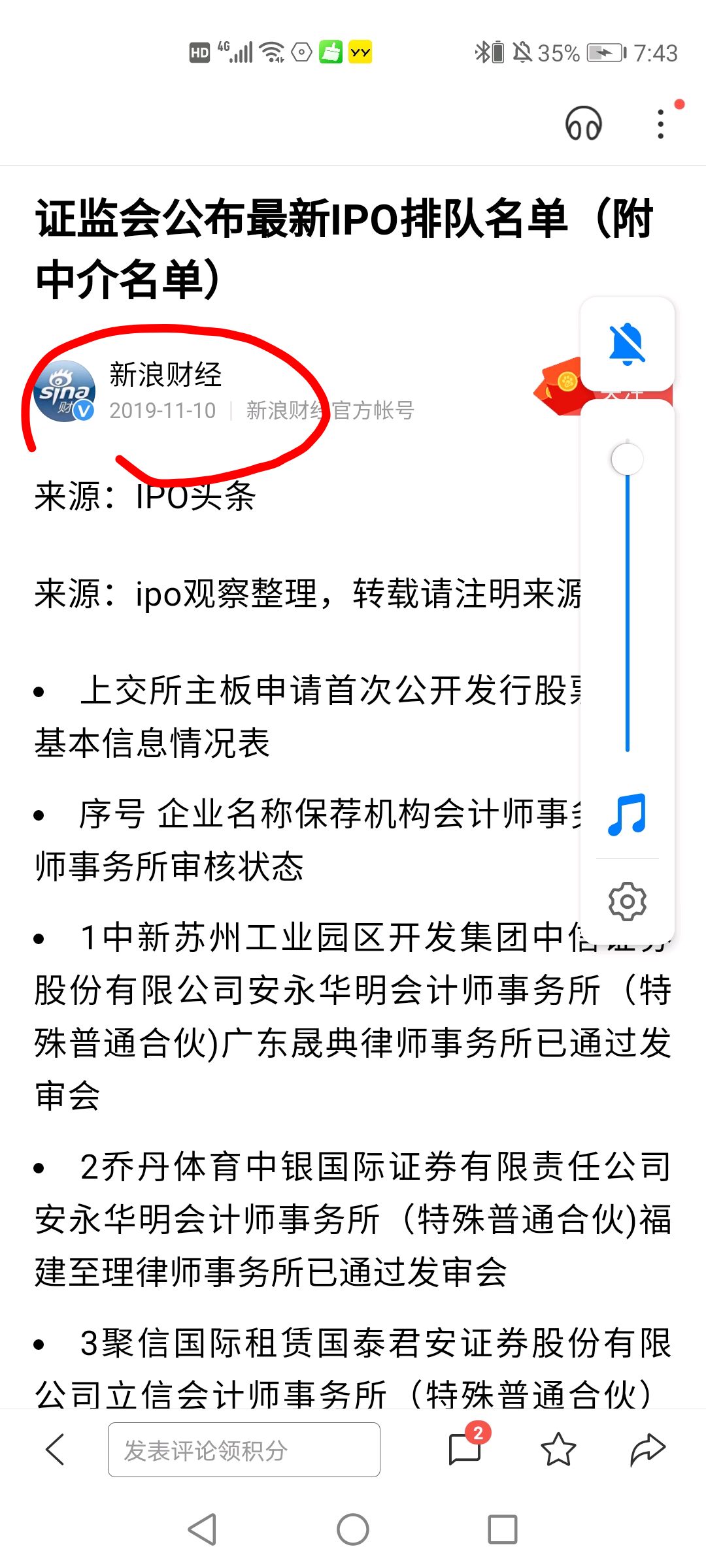 东莞证券手机版下载东莞证券财富通手机版官方下载