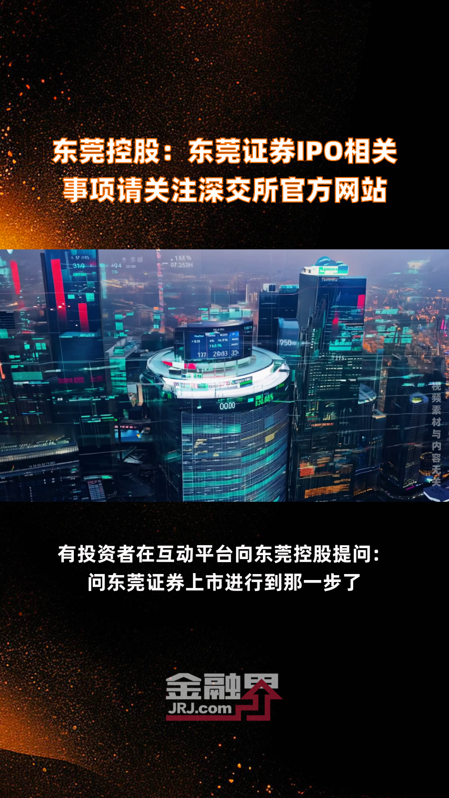 东莞证券手机版下载东莞证券财富通手机版官方下载-第2张图片-太平洋在线下载