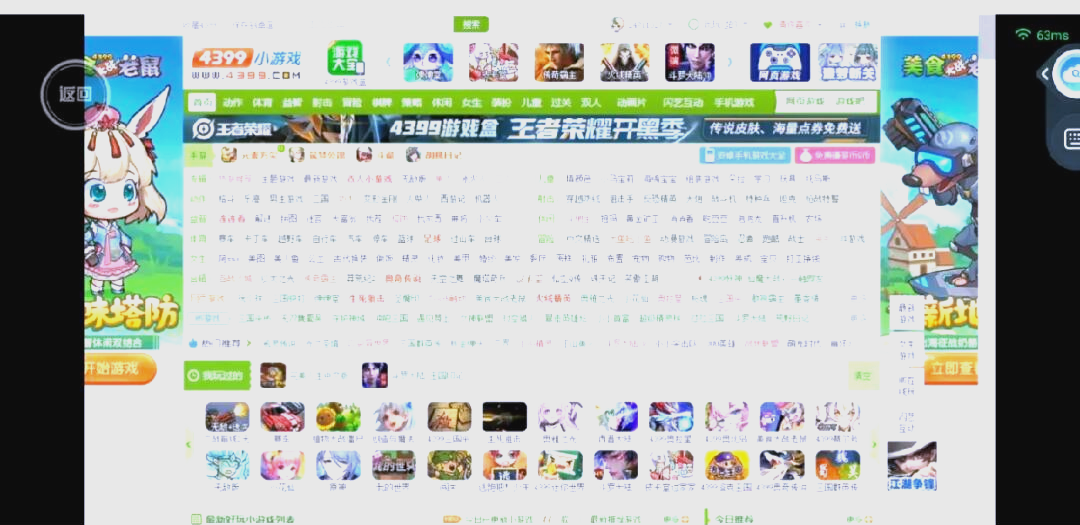 4399安卓版游戏4933游戏盒子官网