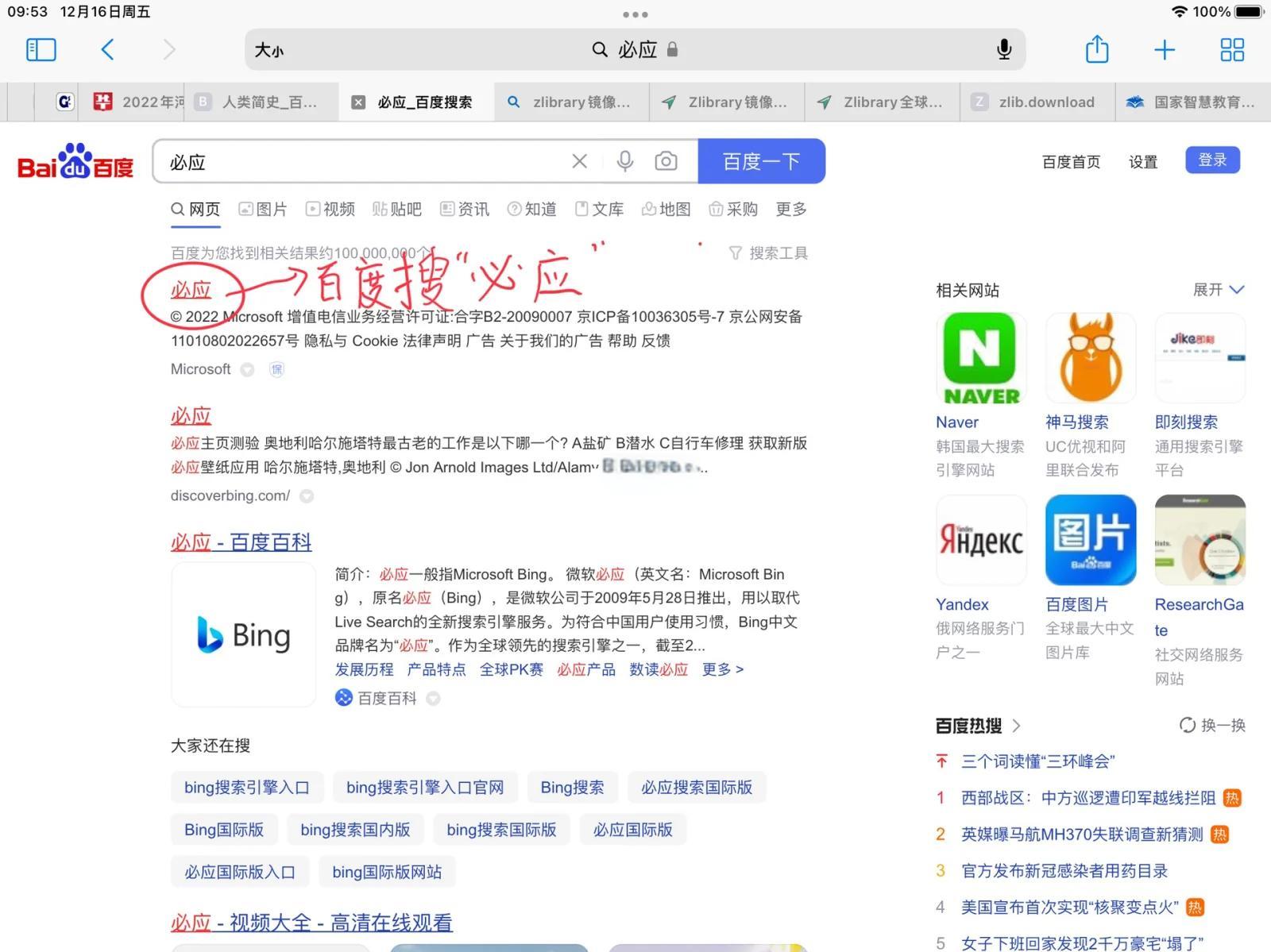 苹果教育版与官方版ipad学生教育版与公开版哪个好-第2张图片-太平洋在线下载
