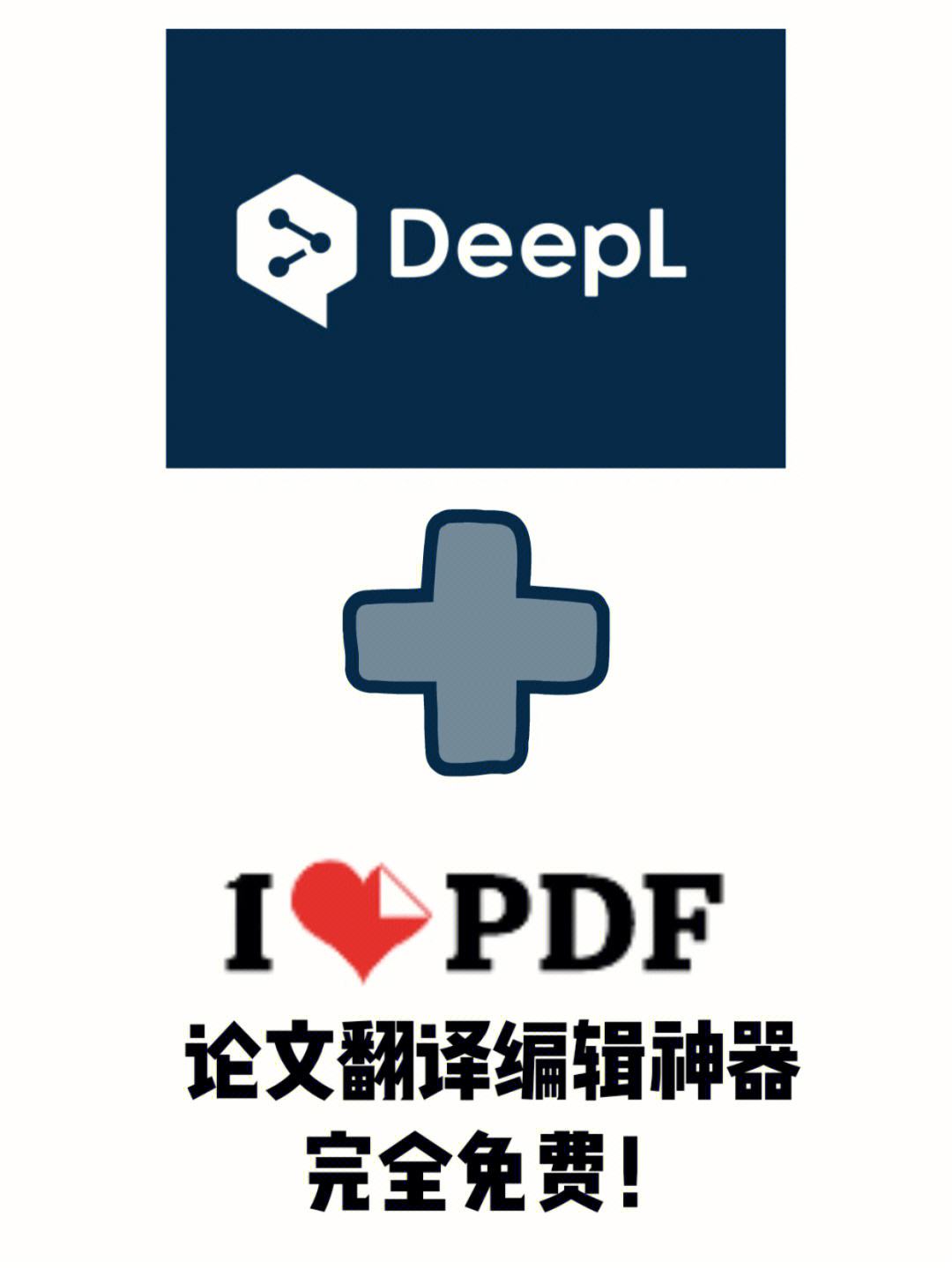 deepl下载安卓版deepseep官网下载