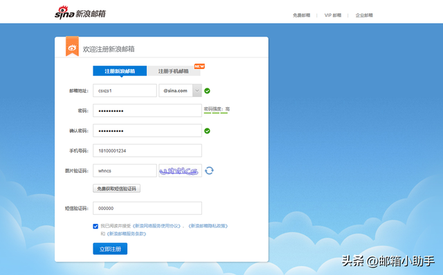 客户端新浪邮箱登录新浪邮箱登录-第2张图片-太平洋在线下载 客户端新浪邮箱登录新浪邮箱登录-第2张图片-太平洋在线下载