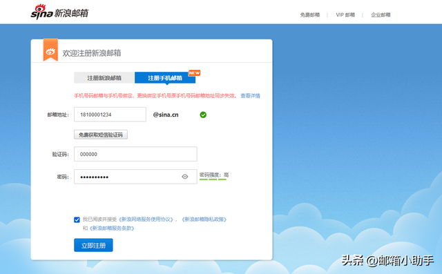 客户端新浪邮箱登录新浪邮箱登录-第4张图片-太平洋在线下载 客户端新浪邮箱登录新浪邮箱登录-第4张图片-太平洋在线下载