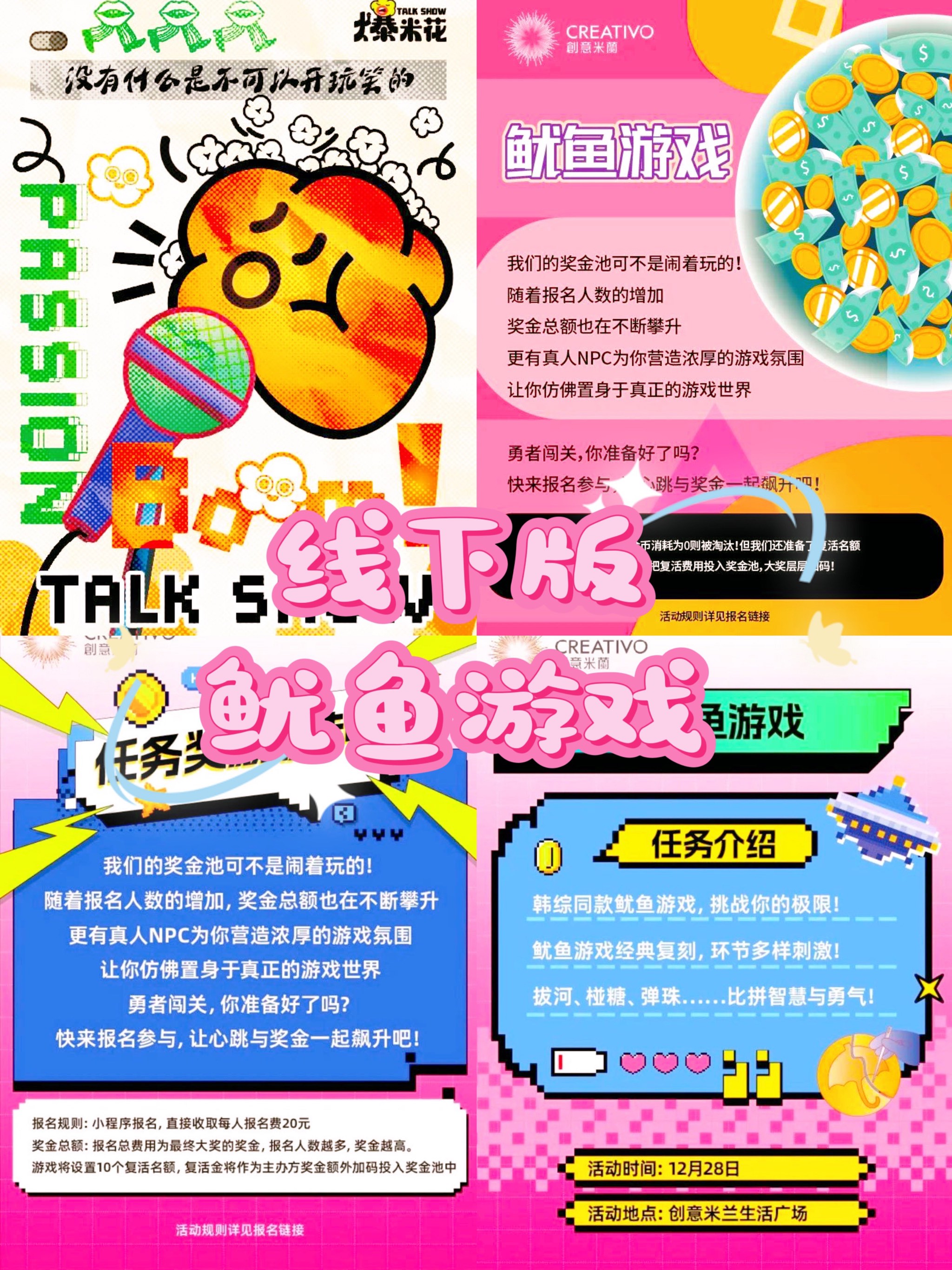 鱿鱼闯关游戏苹果版鱿鱼闯关游戏模拟器最新版