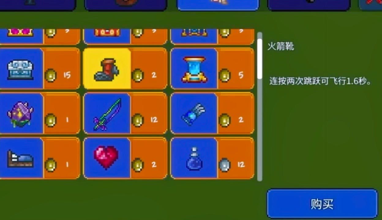 手机版泰拉瑞亚火箭靴泰拉瑞亚饰品排行榜十大饰品推荐-第2张图片-太平洋在线下载