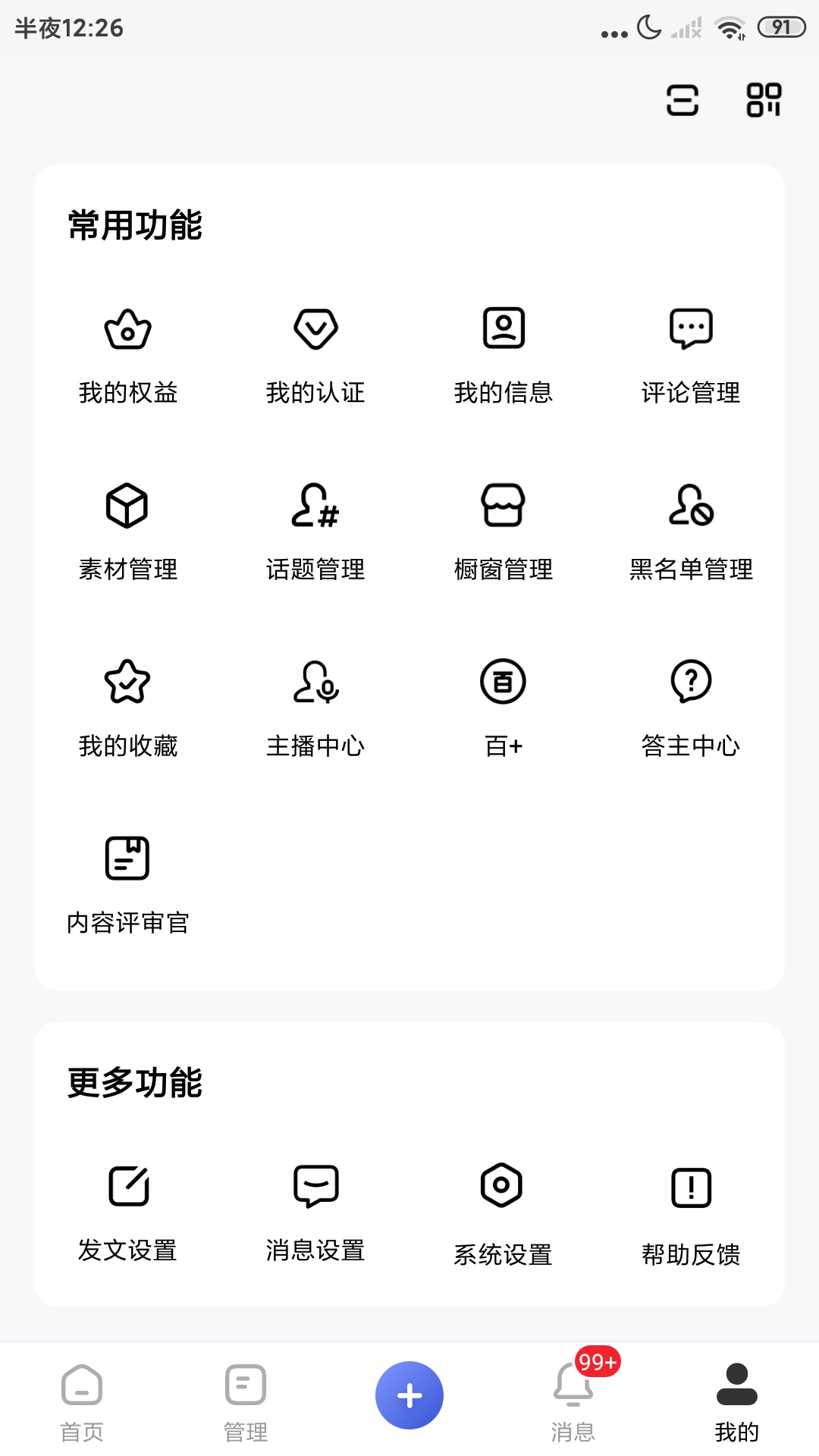 客户端咋关闭电脑优酷客户端定时关闭
