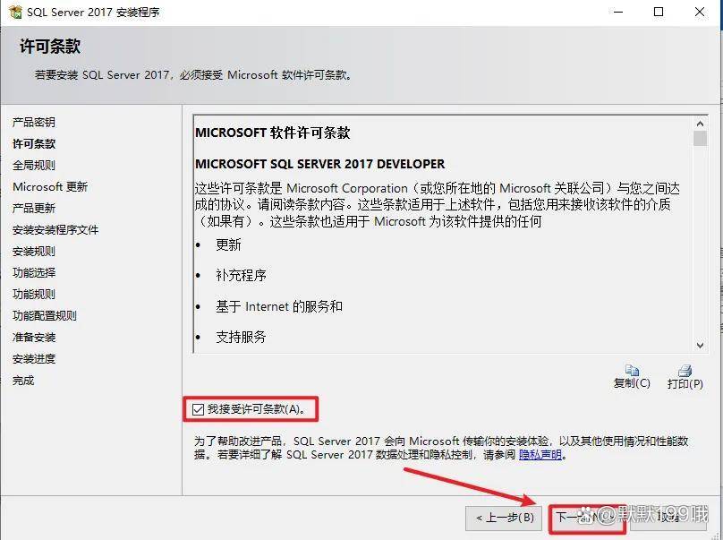sqlserver2017客户端sqlserver2017安装包免费下载