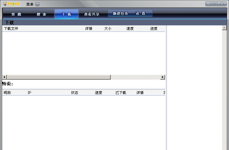 vagaa苹果版怎么安装版哇嘎官方下载vagaa哇嘎画时代版旧