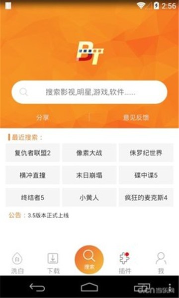 vagaa苹果版怎么安装版哇嘎官方下载vagaa哇嘎画时代版旧-第2张图片-太平洋在线下载
