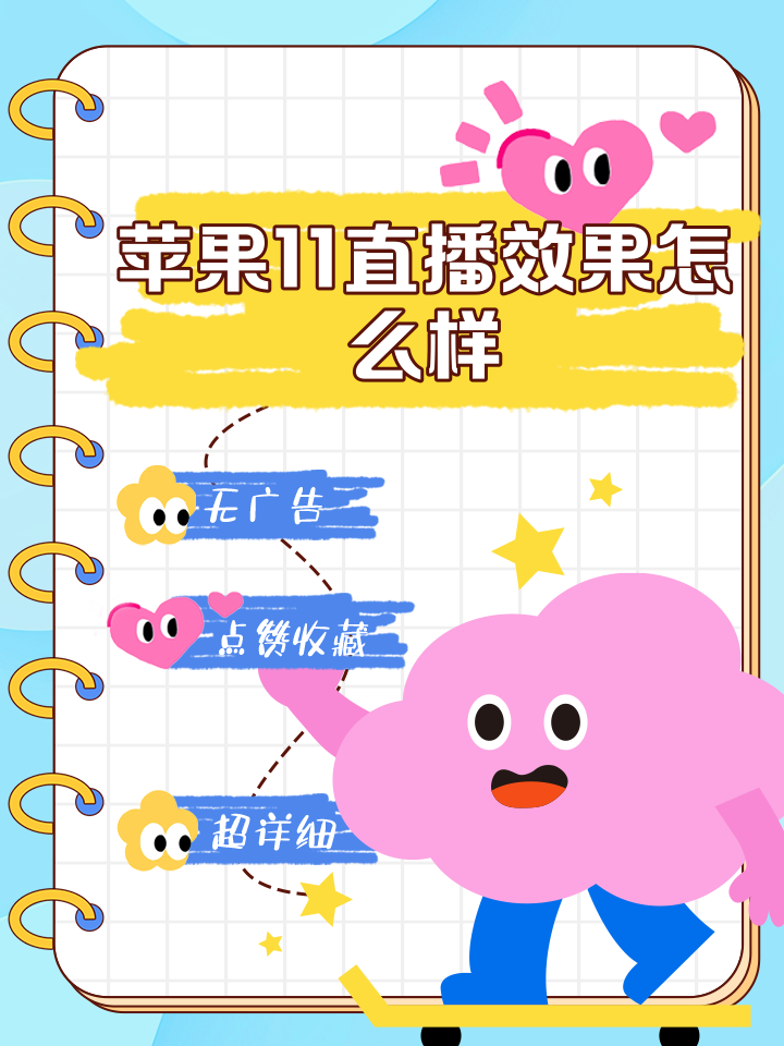 卡哇伊直播苹果版aj5y卡哇伊直播苹果