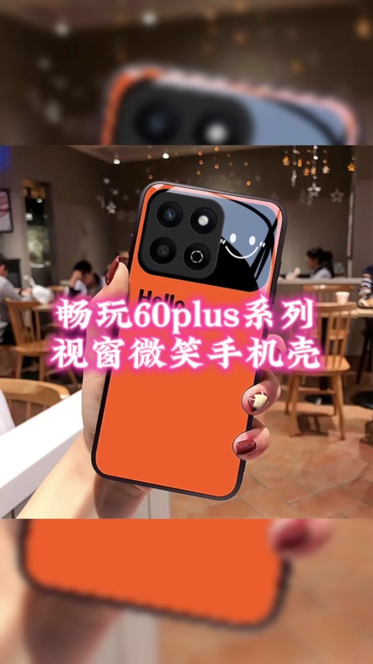 荣耀畅玩版手机套华为畅享70手机套
