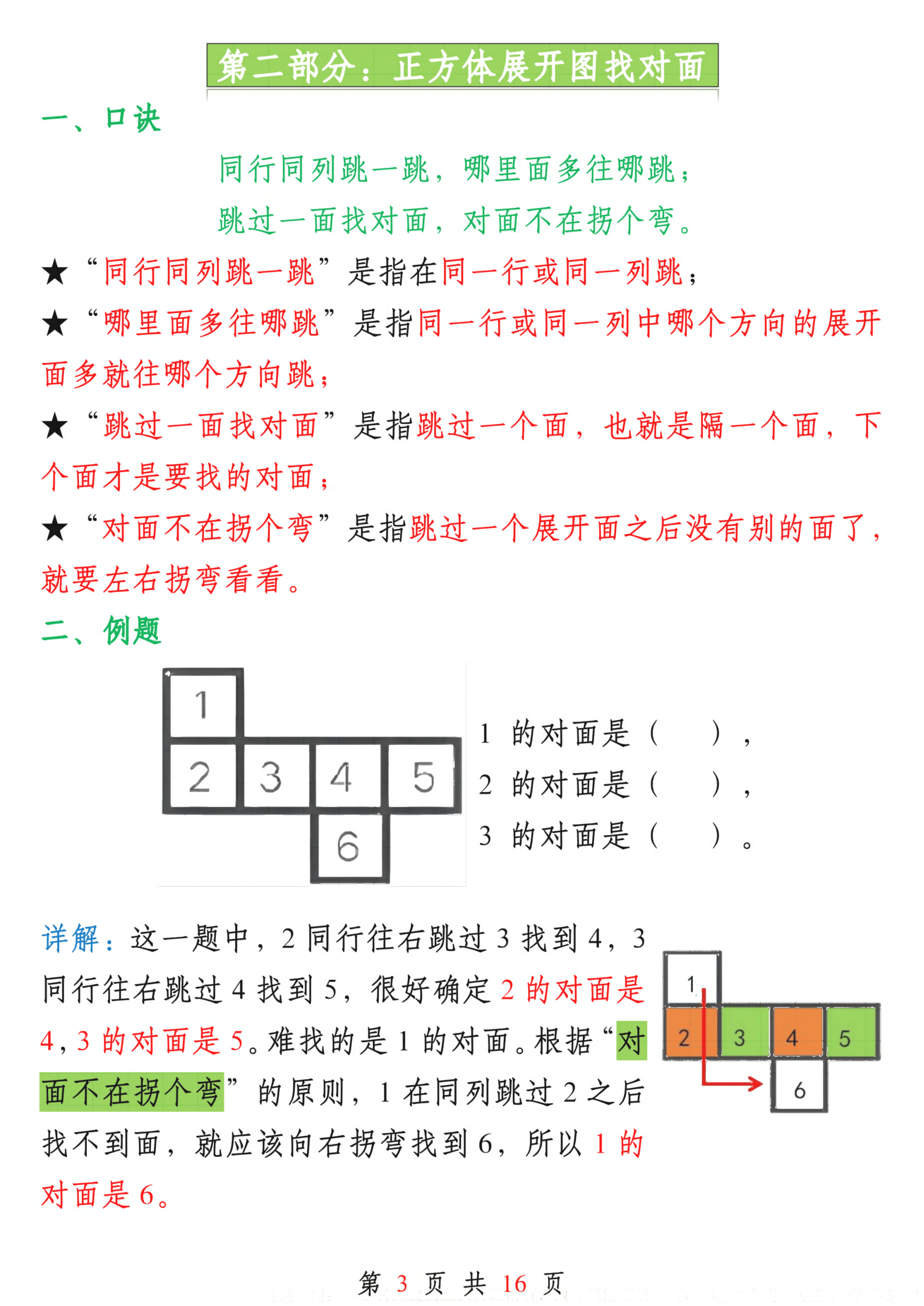 小学宝破解版苹果版小学宝这个软件怎么样是免费
