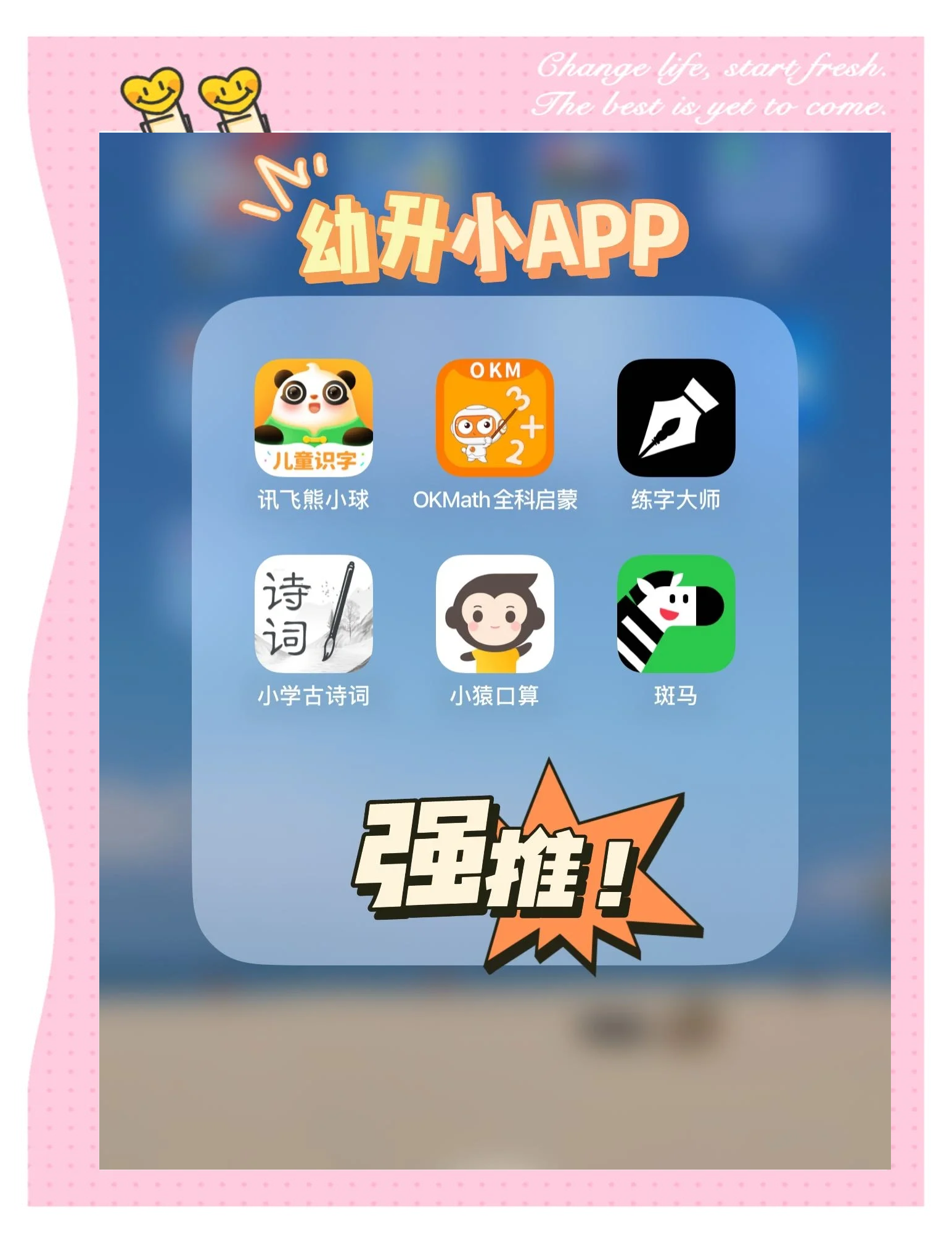 小学宝破解版苹果版小学宝这个软件怎么样是免费-第2张图片-太平洋在线下载 小学宝破解版苹果版小学宝这个软件怎么样是免费-第2张图片-太平洋在线下载