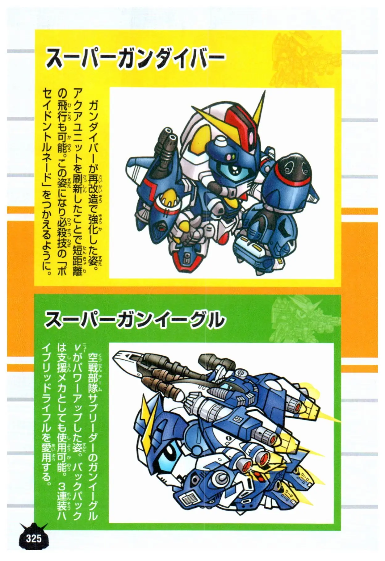 sd高达手机版高达exvsmbon手机版-第2张图片-太平洋在线下载 sd高达手机版高达exvsmbon手机版-第2张图片-太平洋在线下载